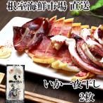 fu.... налог корень . город <12/10 до год внутри рассылка >[ Hokkaido производство ].. соленое и высушенное в течение ночи 2 листов G-11079