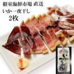 fu.... налог корень . город <12/10 до год внутри рассылка >[ Hokkaido производство ].. соленое и высушенное в течение ночи 2 листов G-14079