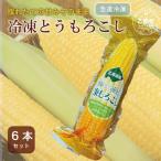甘さにビックリ 鮮度そのまま
