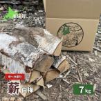 薪 白樺 7kg