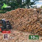 薪 ナラ 10kg