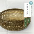 竹細工 鉄鉢盛篭 虎竹 26