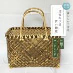 竹細工 虎竹四ツ目買い物篭 26