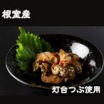 つぶわさび漬130g×2P 三升漬け130g×2P