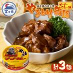 やきとり缶詰 ゴーゴーカレー味3缶セット