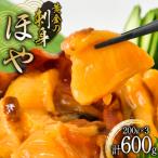 黄金のさしみ ほや 200g