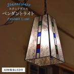 ステンドグラスペンダント グラス SPL-5