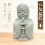 お地蔵様 小_S177-035