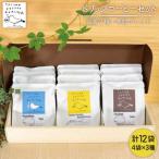 ドリップ式 コーヒー 3種
