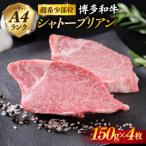 約150g×4枚