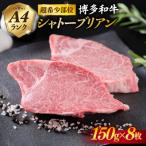 約150g×8枚