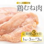 鶏ムネ肉1kg