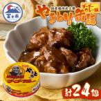 やきとり缶詰 ゴーゴーカレー味24缶セット
