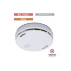 住宅用火災警報器 FSLJ017-B 熱式