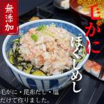 17-153 毛がにほぐしめし2個 炊き込みご飯
