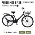 完成品でお届け 26インチ 自転車 SHIMANOパーツ