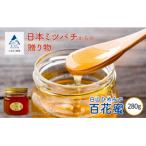 純粋日本はちみつ 白山ひめみつ 280g