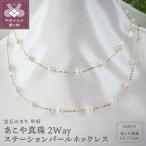 K18 あこや真珠 2Way ステーション