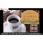 インスタントコーヒー 瓶入り 2本詰合せ