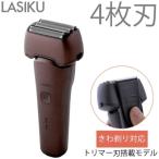 ヤマゼン USB充電式電気シェーバー LASIKU