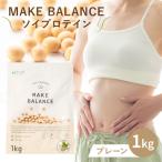 MAKE BALANCE ソイプロテイン