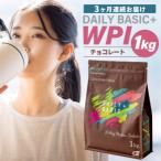 DAILY BASIC+ WPI チョコレート