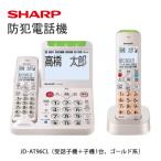 Q102 SHARP 電話機 JD-AT96CL