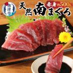 焼津港水揚げ 南まぐろ a10-430
