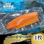 を使用したスモークサーモン