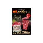 純 馬肉8種セット 計2200g
