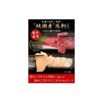 馬刺し上赤身 ブロック熊本肥育 生食用 たれ付き 100g×2
