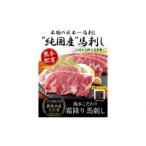 ふるさと納税 氷川町 希少な純国産【熊本肥育】/2年連続農林水産大臣賞受賞 霜降り馬刺し 合計450g(50g×9セット)