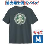 遮光器土偶 Tシャツ スレート 1枚