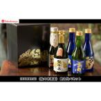 飲み比べセット 300ml×5本