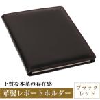 ブラックレッド ay10669