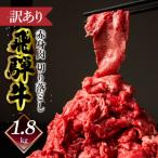 飛騨牛もも切り落とし1.8kg 300g×6