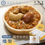 特製最中おかし 燦樂 sala -18個入
