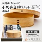 小判弁当 中 セット