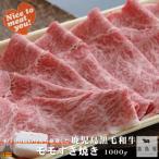 毎回約700頭から厳選された 鹿児島黒毛和牛