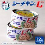 a33-040 シーチキンL 140g
