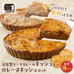 としょパン 自家製キーマカレーのキッシュ