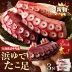 fu.... налог . средний блок [. мир 8 год 1 месяц отправка минут ]..... пара (350g передний и задний (до и после) ×3 пакет ) Hokkaido . средний блок производство _H0023-020-R801