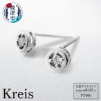 プラチナ900 ダイヤモンド ピアス Kreis