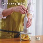 真空ポンプ 付き 真空保存容器