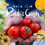 fu.... налог .. блок Hokkaido .. блок производство кролик go ho 1kg средний шар помидор SBTAJ001