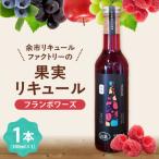 フランボワーズリキュール_Y118-0002