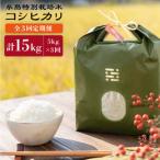 とくべつの中のとくべつ 糸島 特別栽培米 5kg