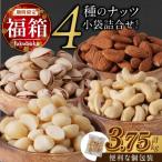 4種の小袋詰合せセット H059-218