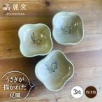 絵豆皿 うさぎ 3枚セット 唐津焼 高麗窯
