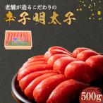 辛子明太子 500g